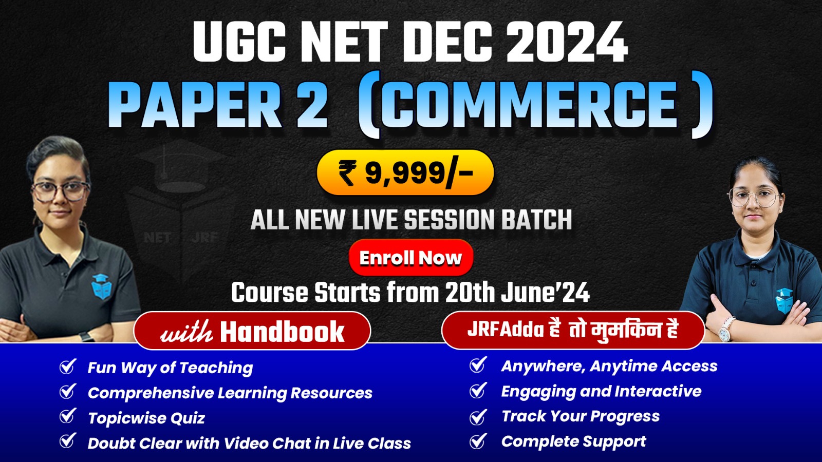 JRFAdda: Dec 2024 UGC NET Complete Commerce Batch Paper 2