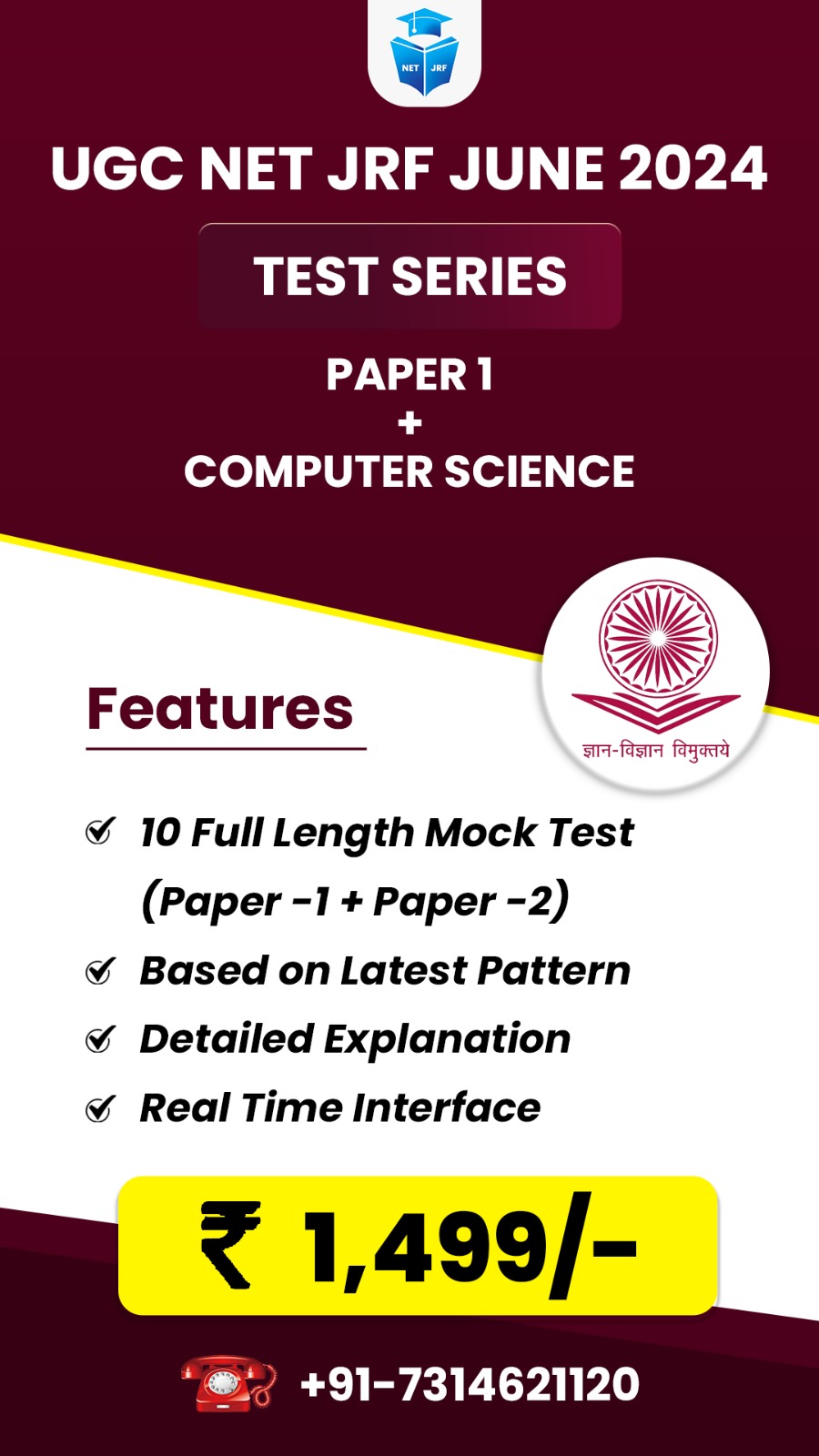 Computer Science (Paper 1 + Paper 2) Test Series for June 2024