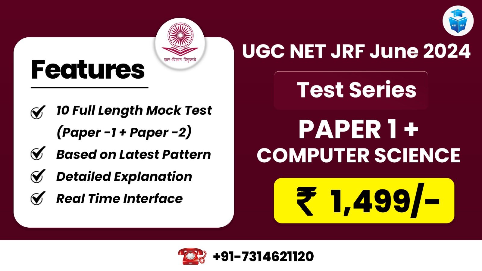 Computer Science (Paper 1 + Paper 2) Test Series for June 2024