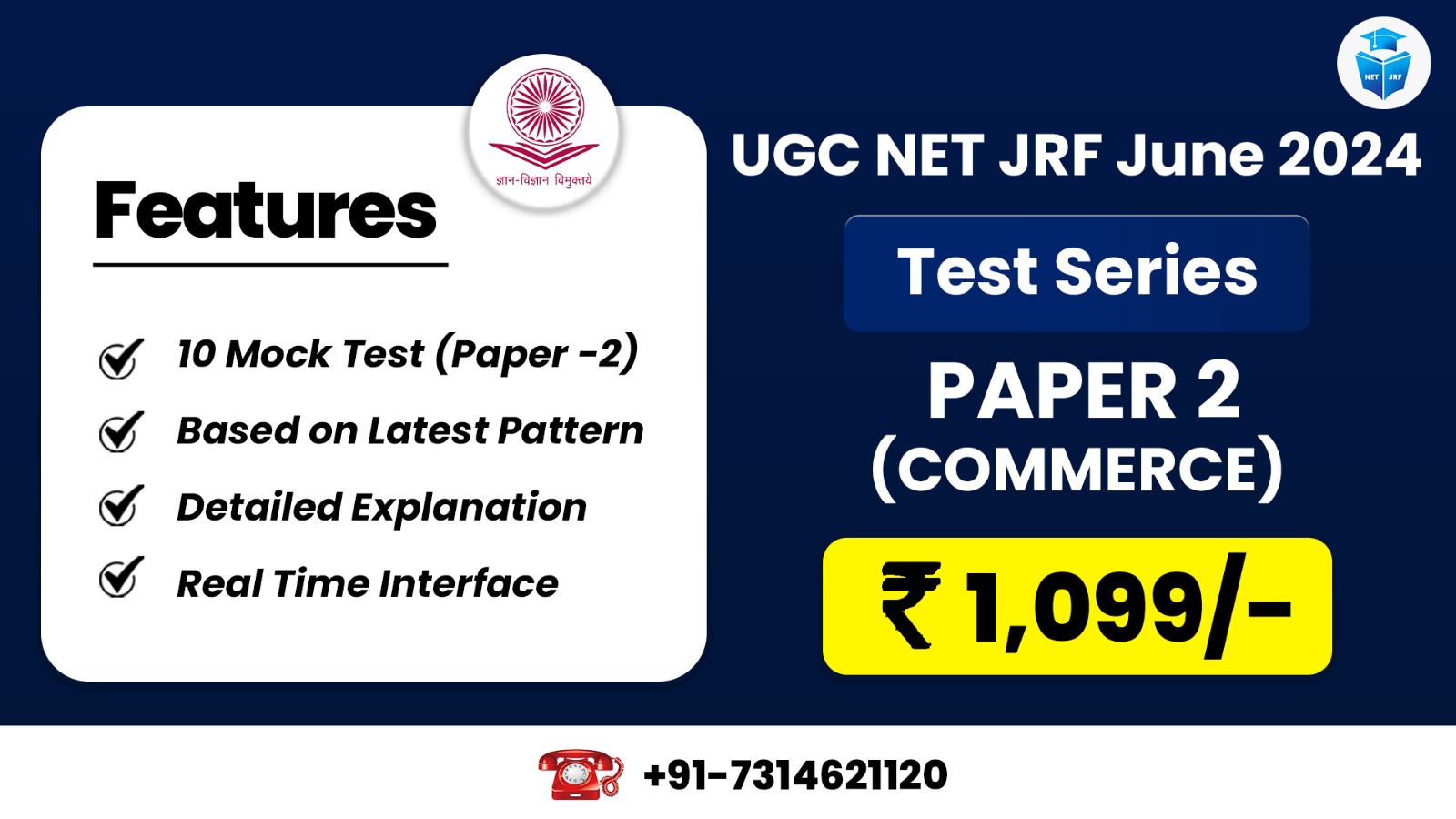 Commerce (Paper 2) Test Series for June 2024