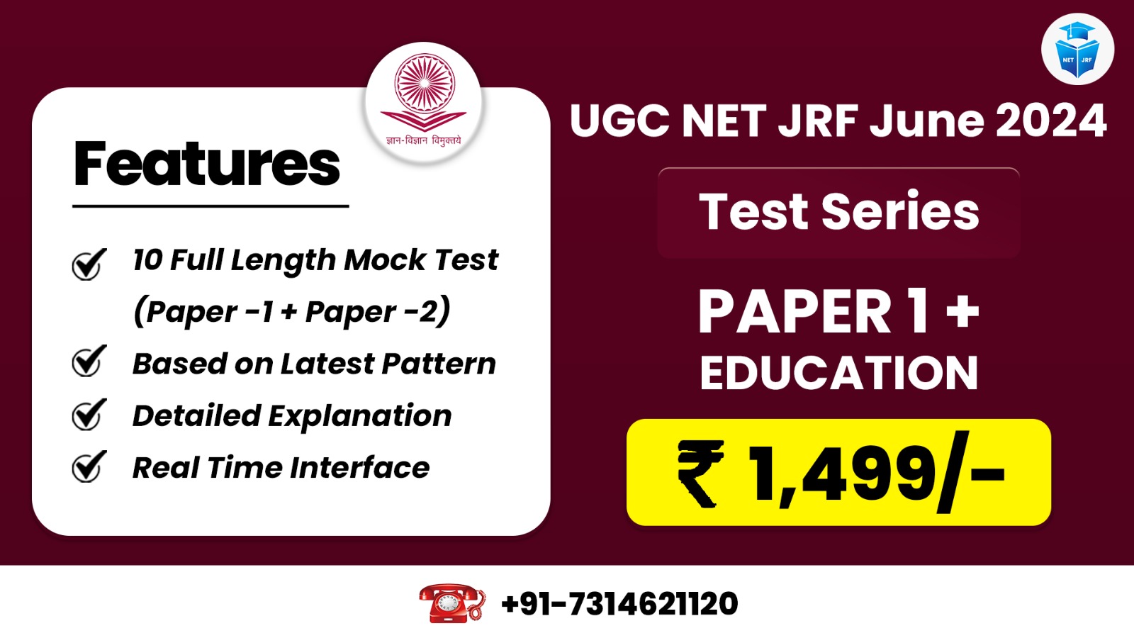 Education (Paper 1 + Paper 2) Test Series for June 2024