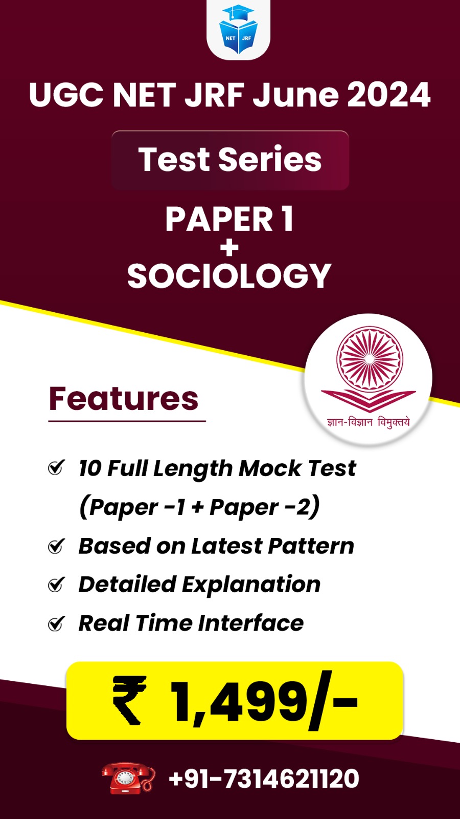 Sociology (Paper 1 + Paper 2) Test Series for June 2024