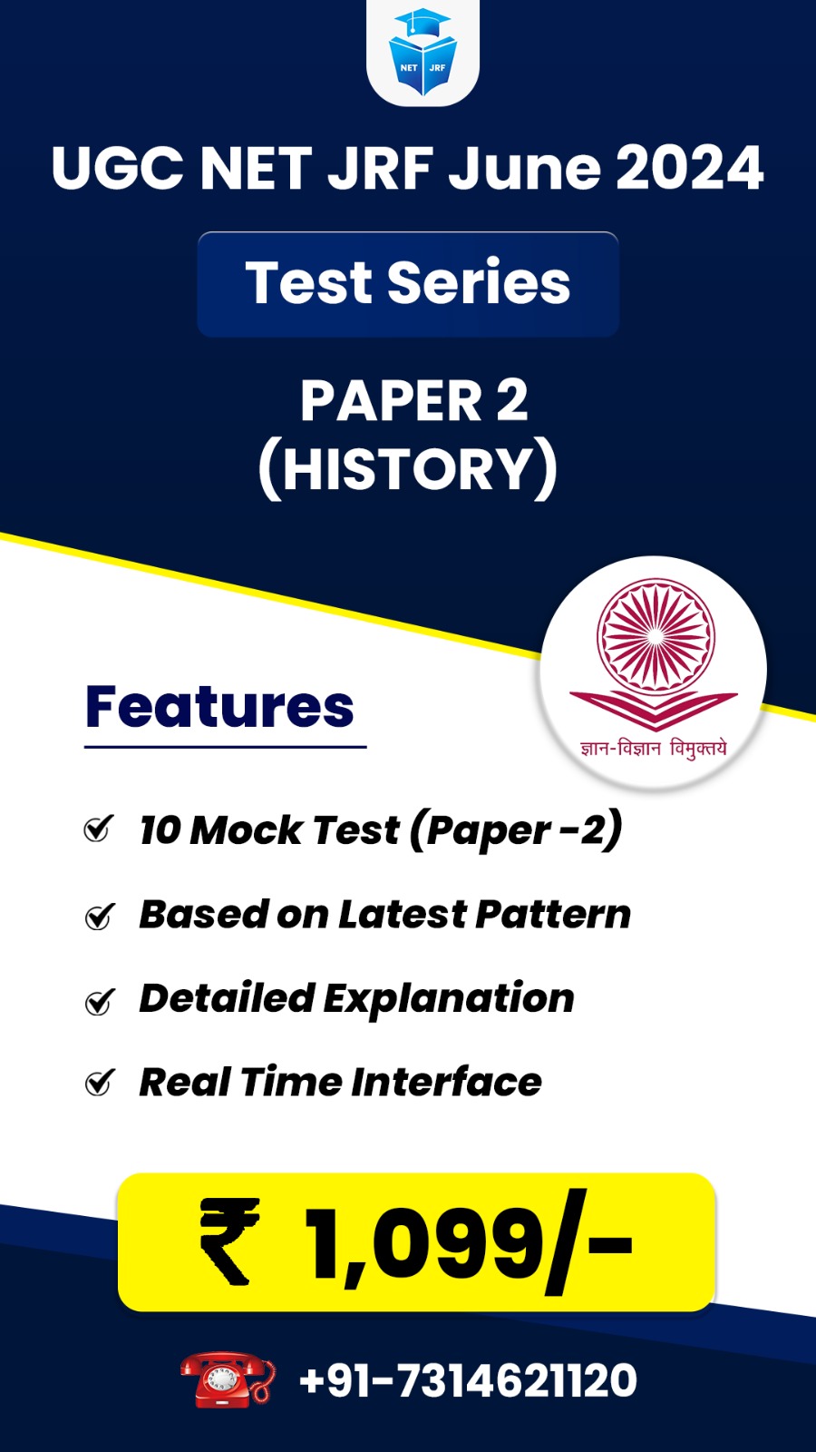 History (Paper 2) Test Series for June 2024