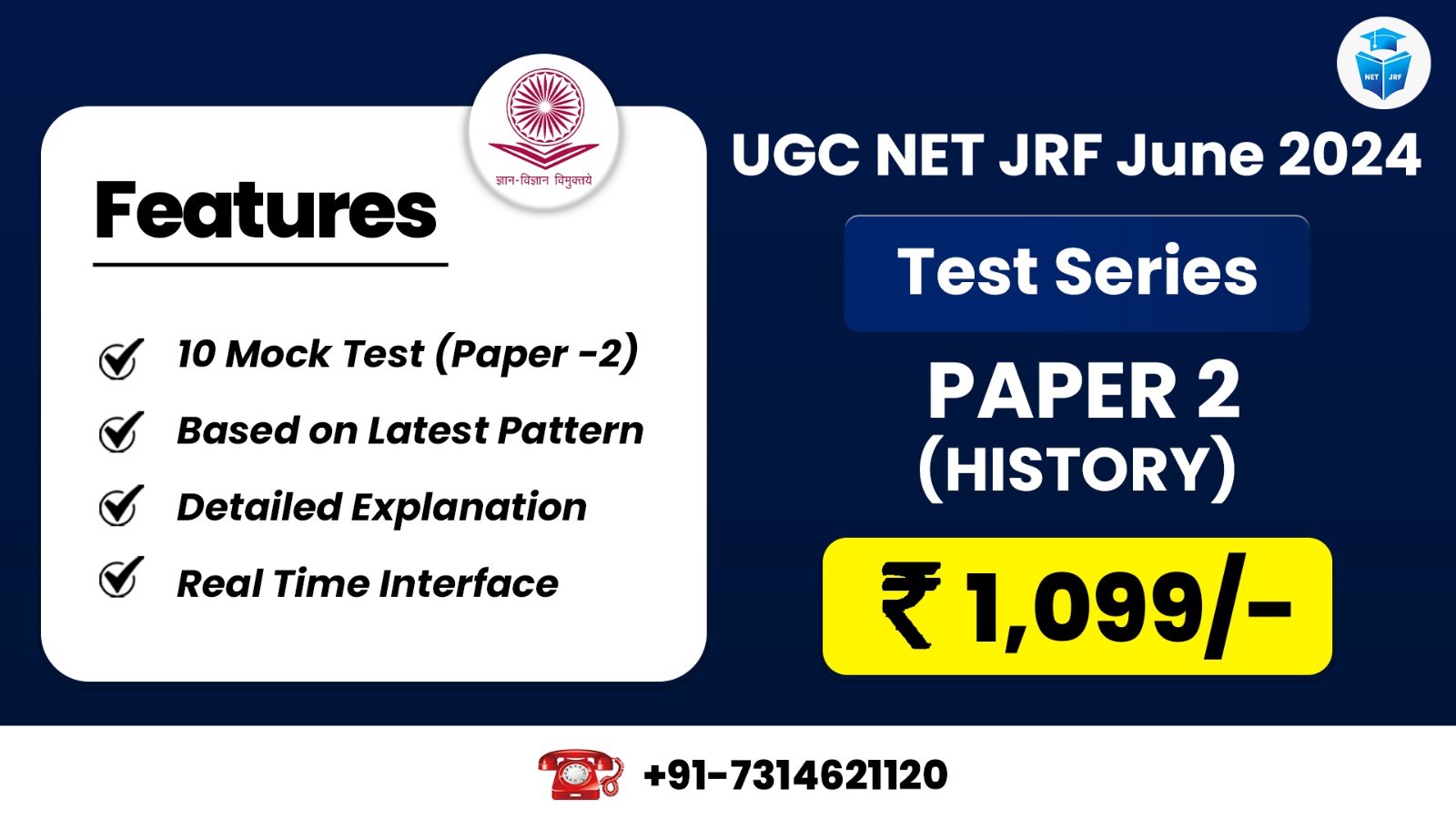 History (Paper 2) Test Series for June 2024