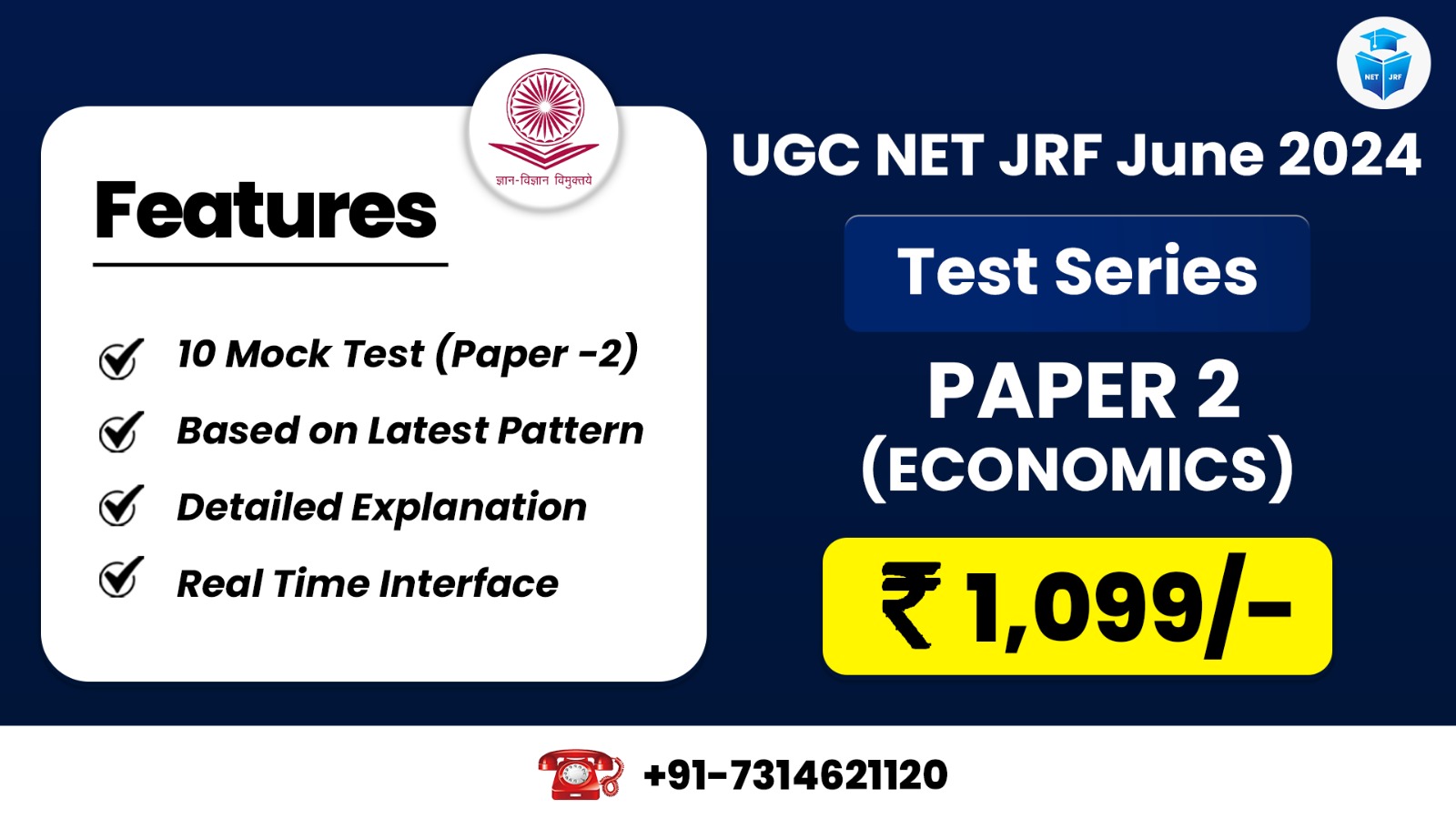 Economics (Paper 2) Test Series for June 2024