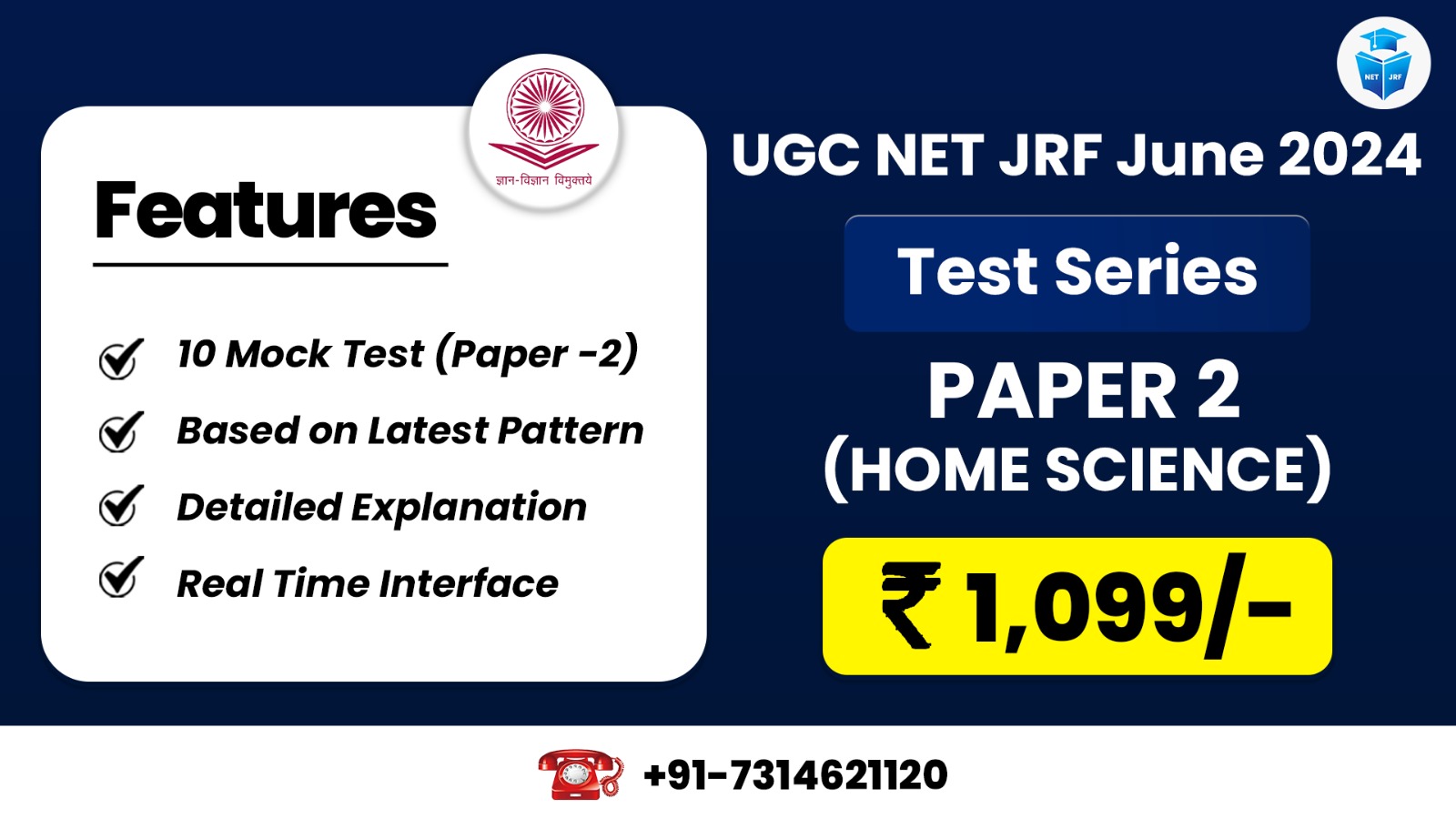 Home Science (Paper 2) Test Series for June 2024