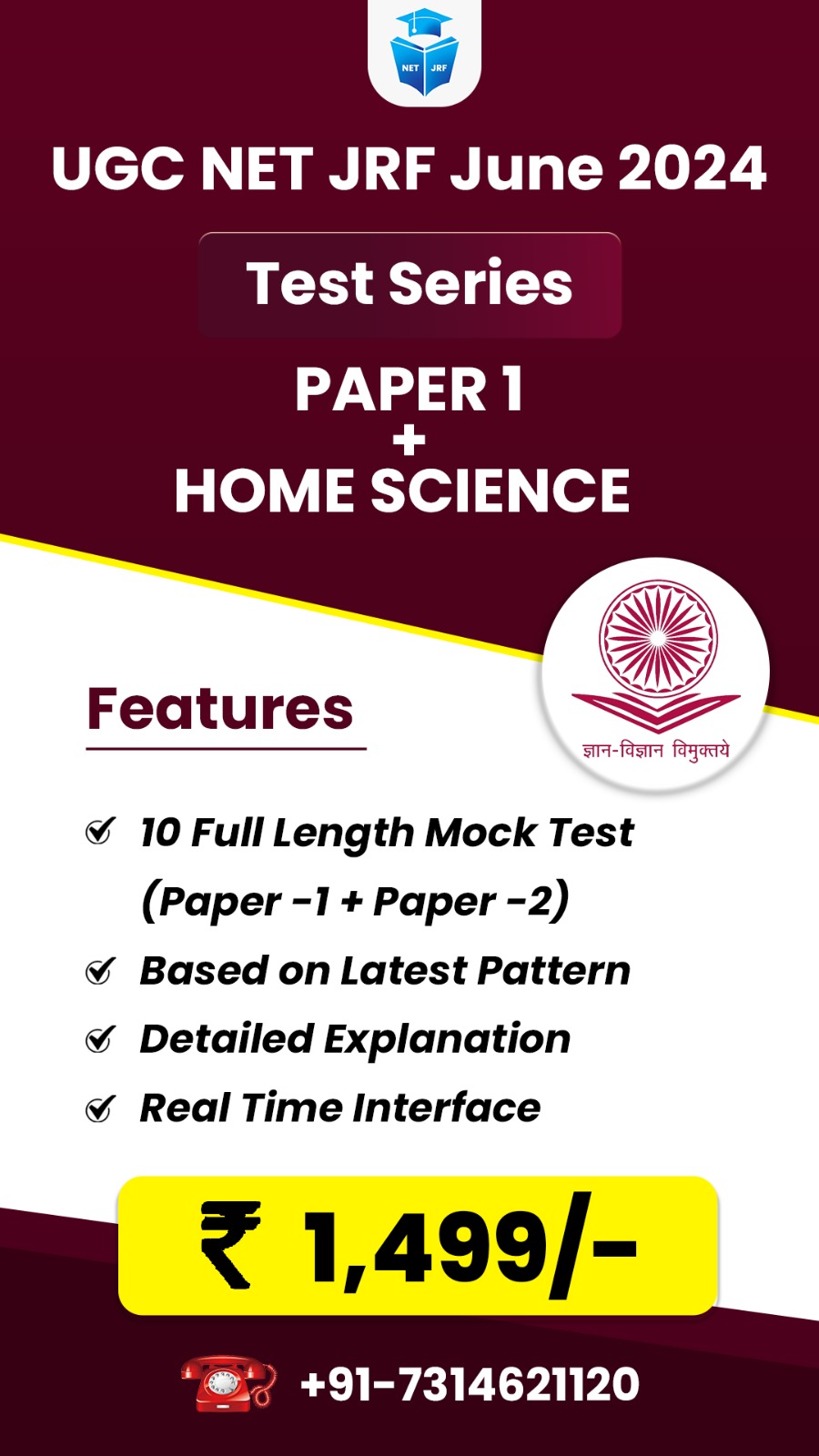 Home Science (Paper 1 + Paper 2) Test Series for June 2024