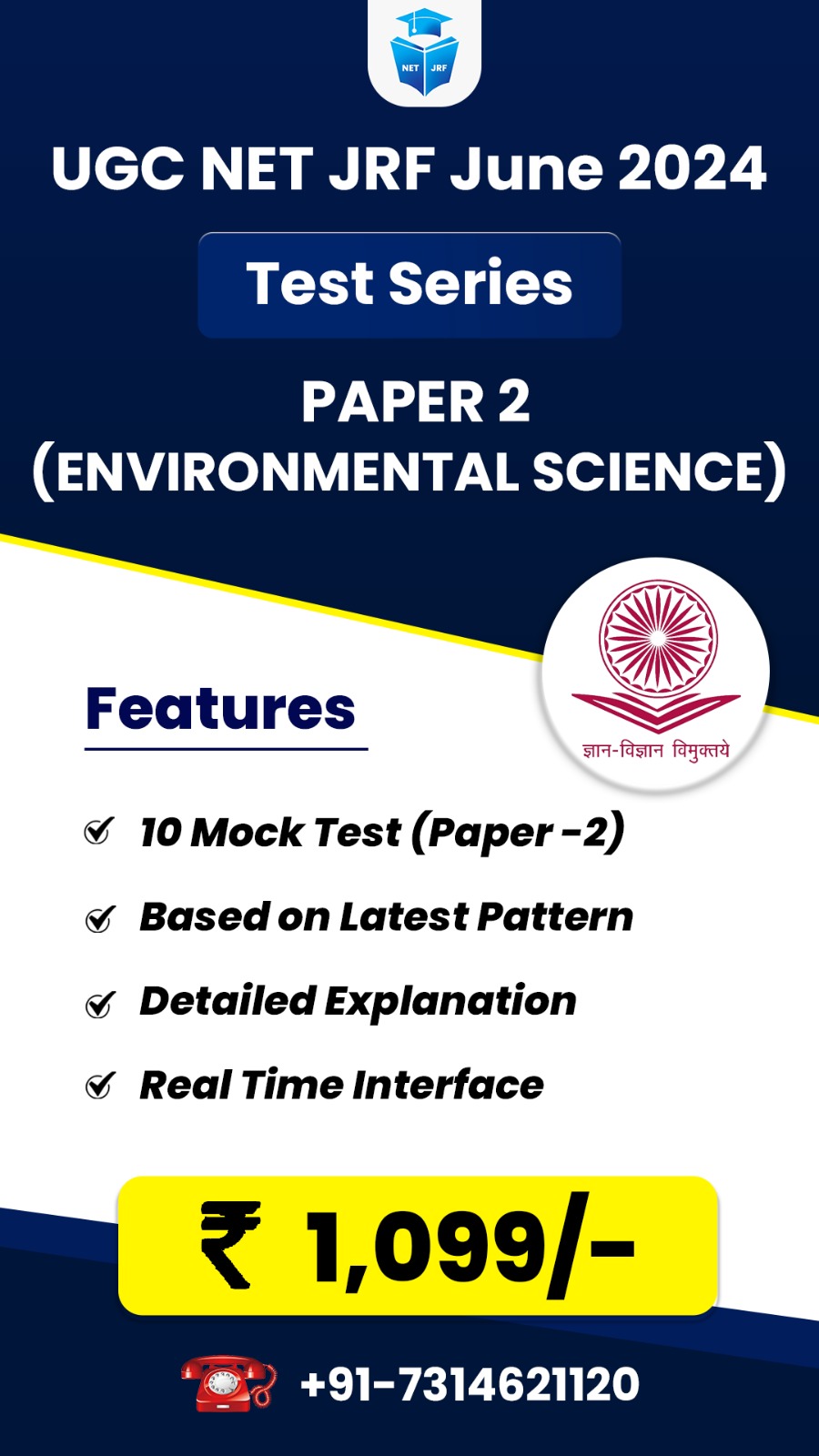 Environmental Science (Paper 2) Test Series for June 2024