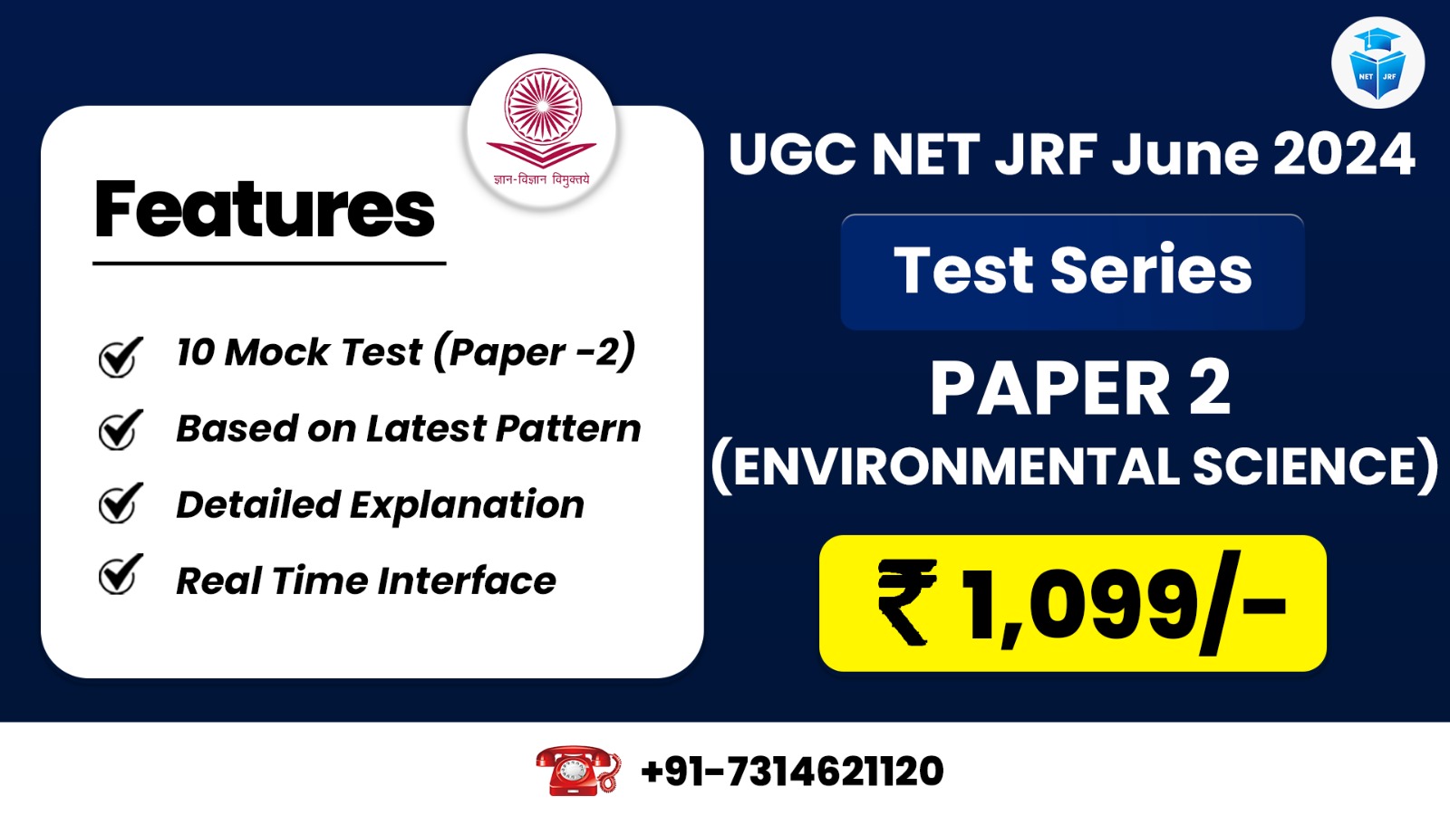 Environmental Science (Paper 2) Test Series for June 2024