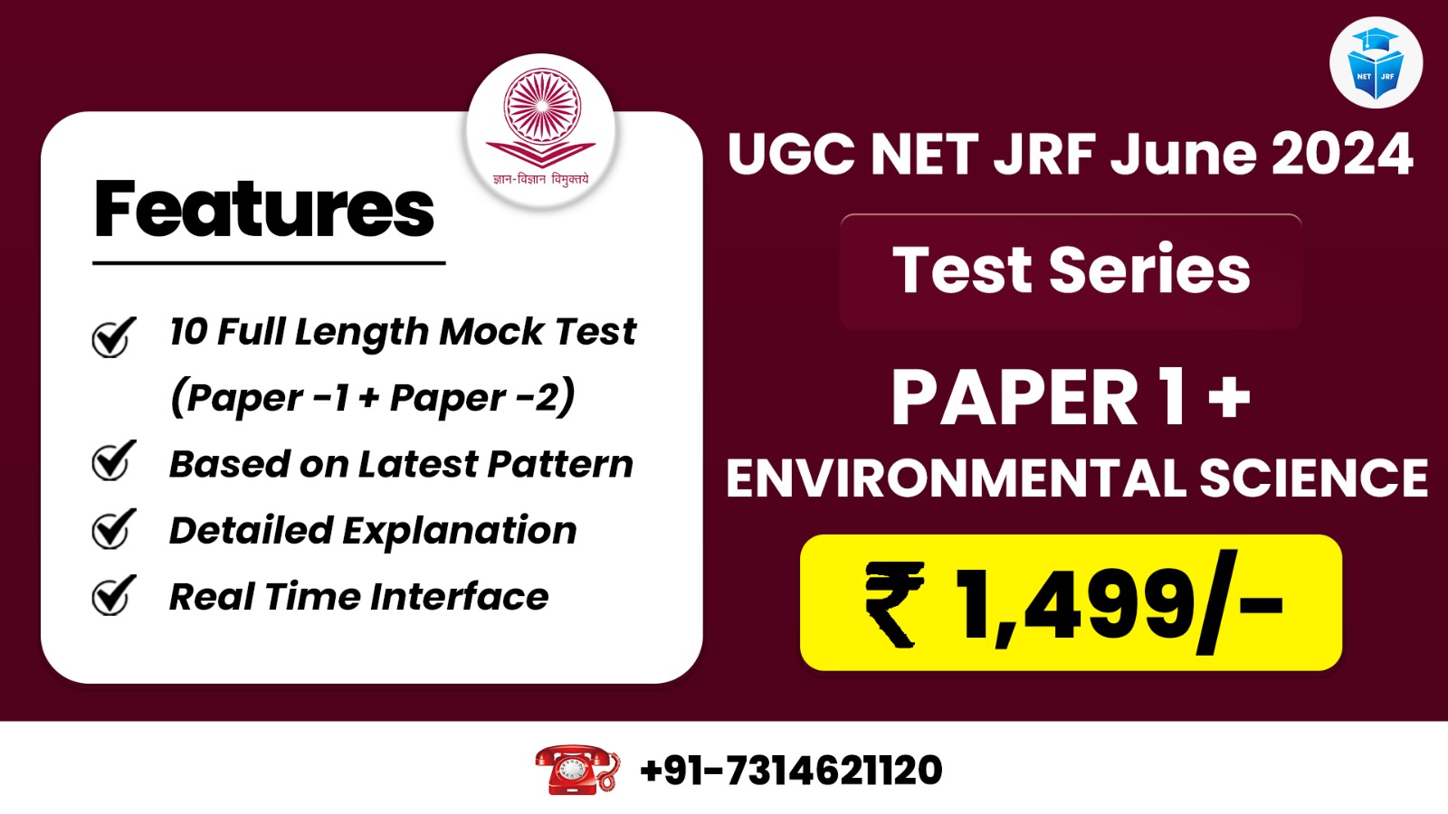 Environmental Science (Paper 1 + Paper 2) Test Series for June 2024