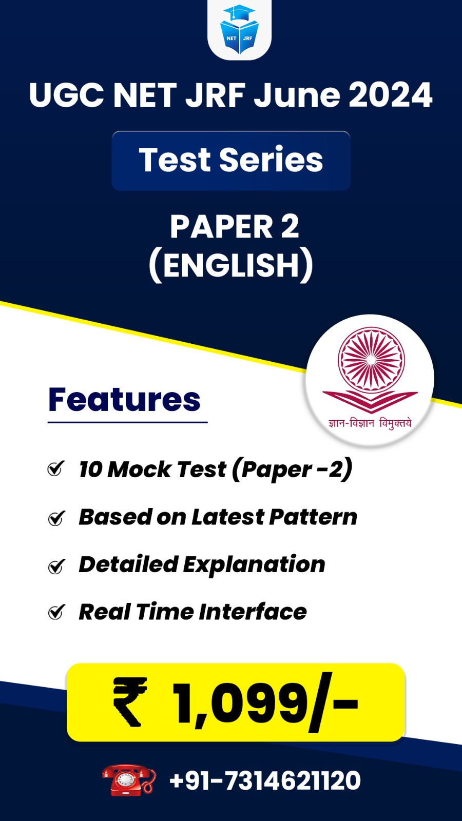 English (Paper 2) Test Series for June 2024