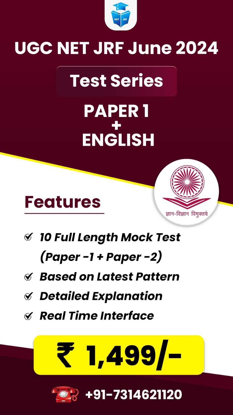 English (Paper 1 + Paper 2) Test Series for June 2024