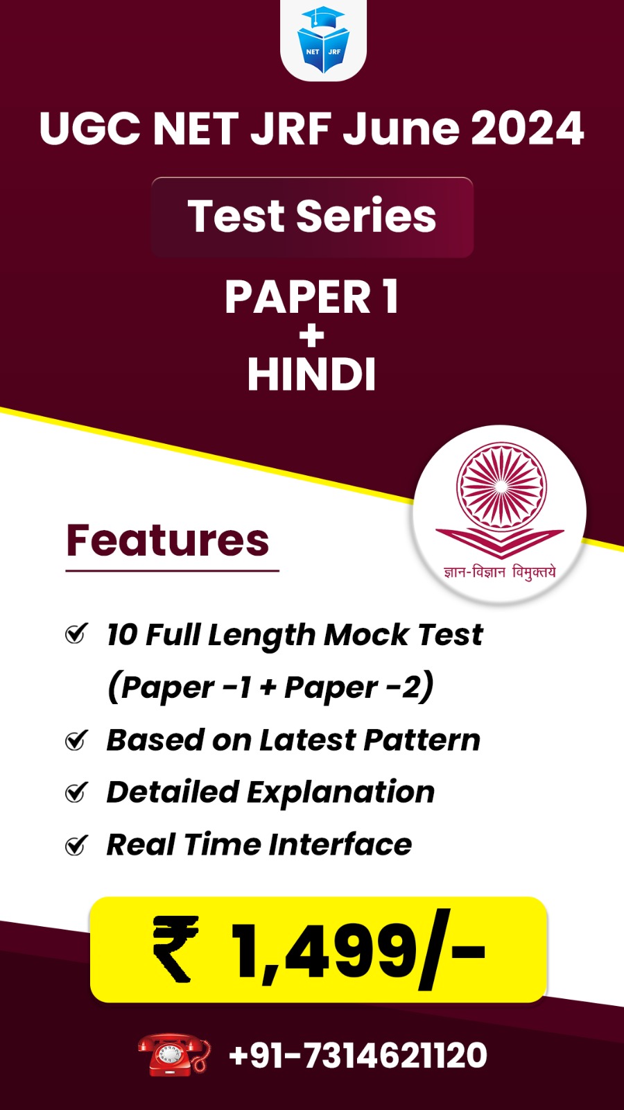 Hindi (Paper 1 + Paper 2) Test Series for June 2024