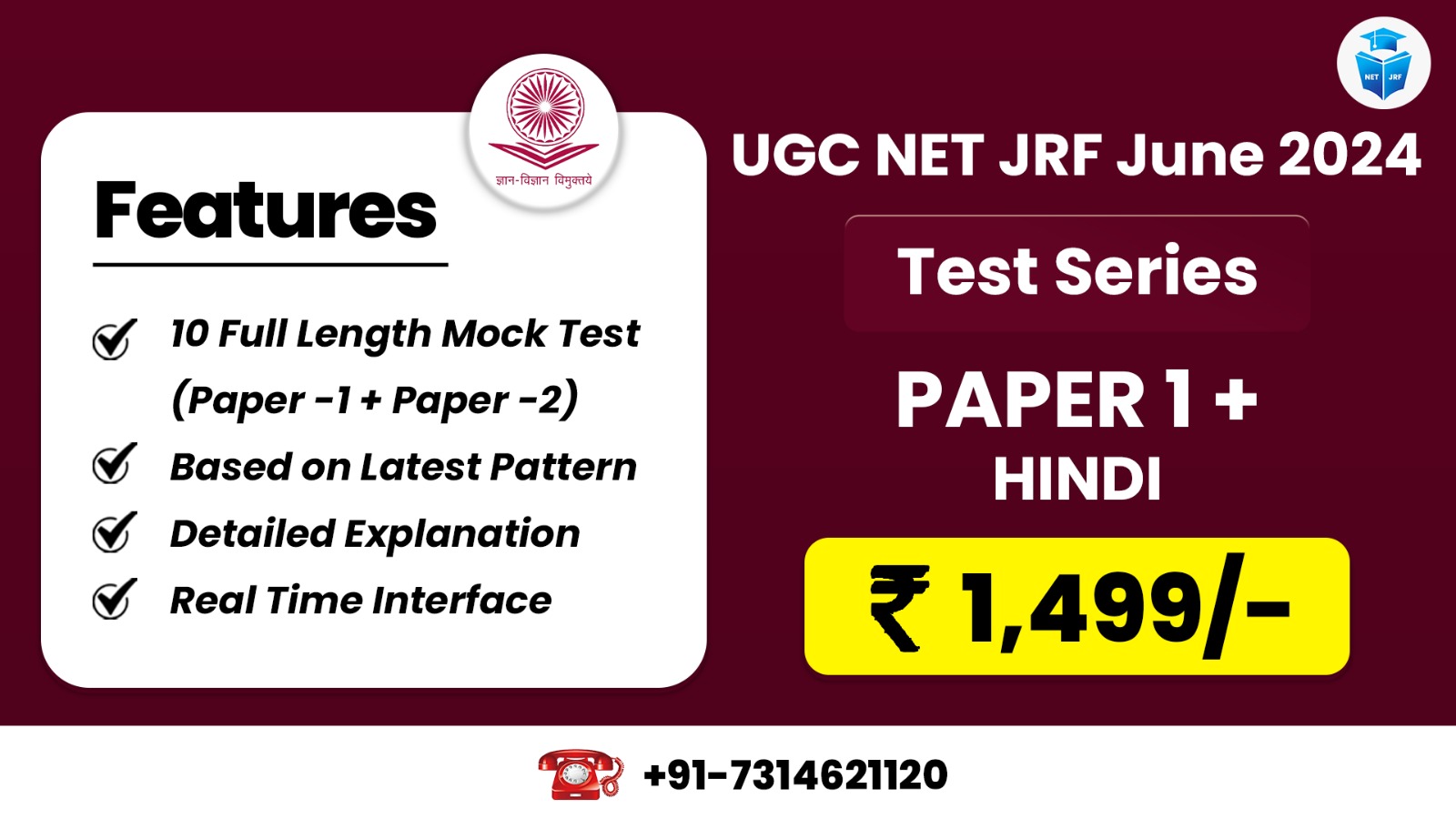 Hindi (Paper 1 + Paper 2) Test Series for June 2024