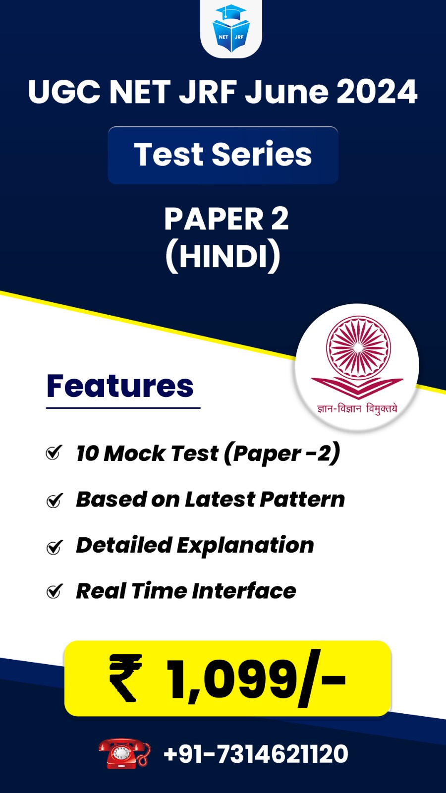 Hindi (Paper 2) Test Series for June 2024