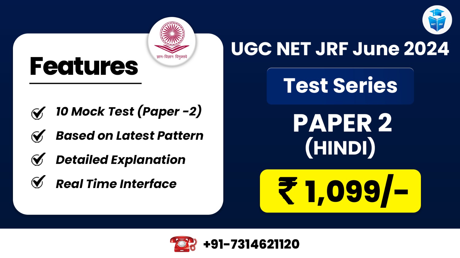 Hindi (Paper 2) Test Series for June 2024