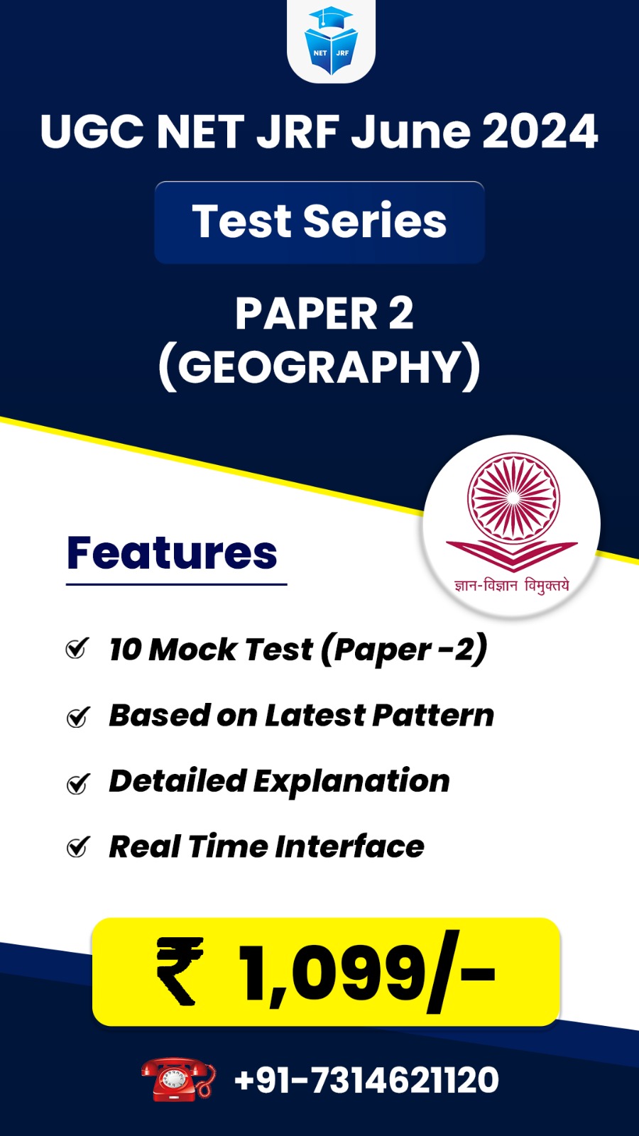Geography (Paper 2) Test Series for June 2024