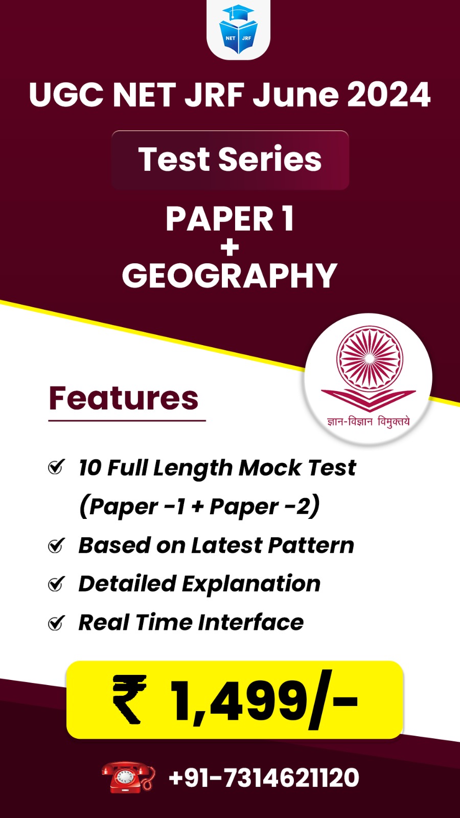 Geography (Paper 1 + Paper 2) Test Series for June 2024