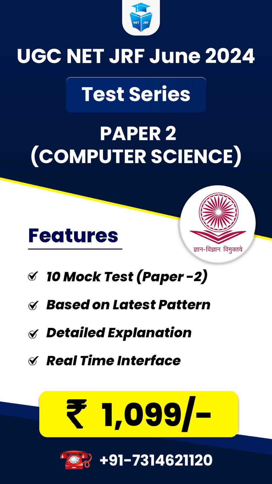 Computer Science (Paper 2) Test Series for June 2024