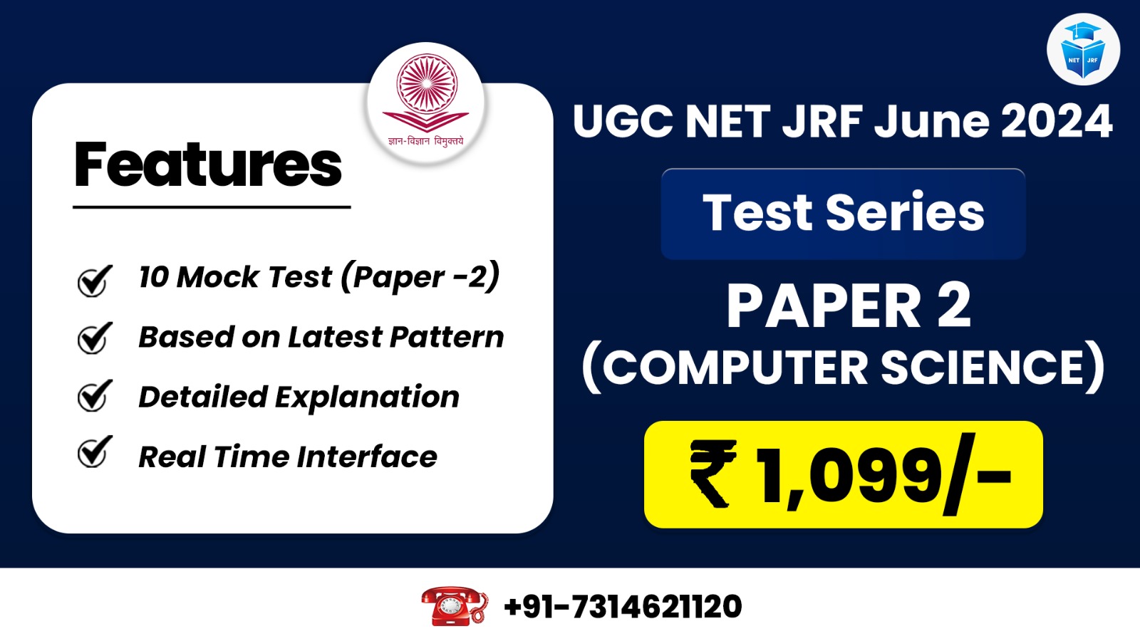 Computer Science (Paper 2) Test Series for June 2024