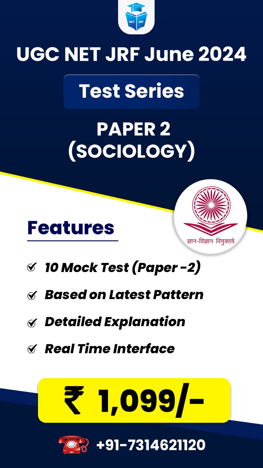 Sociology  (Paper 2) Test Series for June 2024