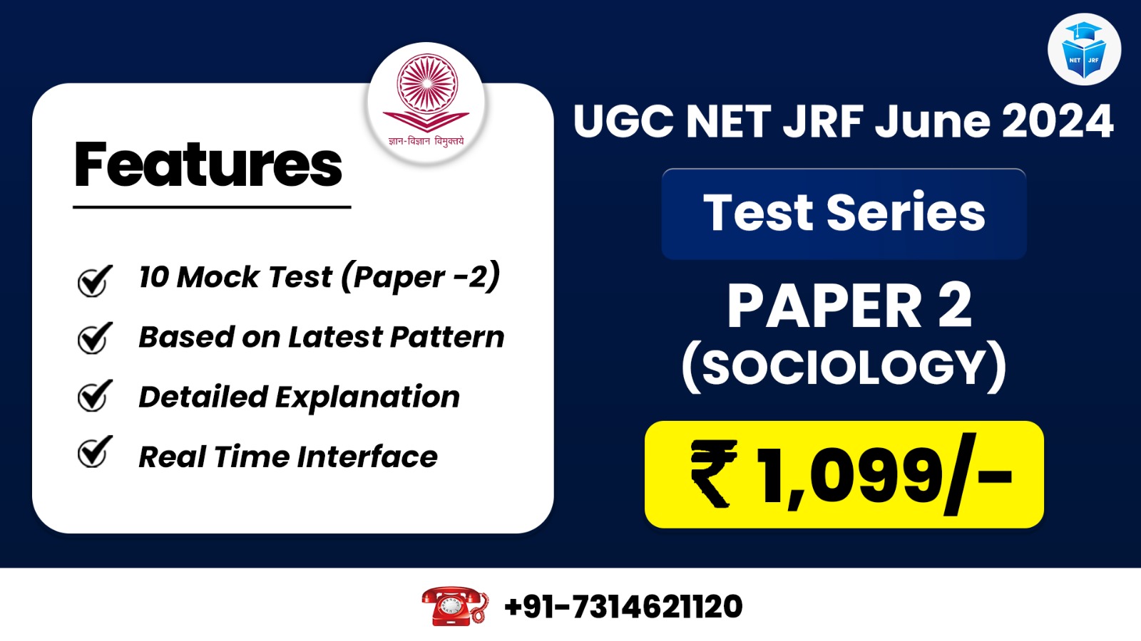 Sociology  (Paper 2) Test Series for June 2024