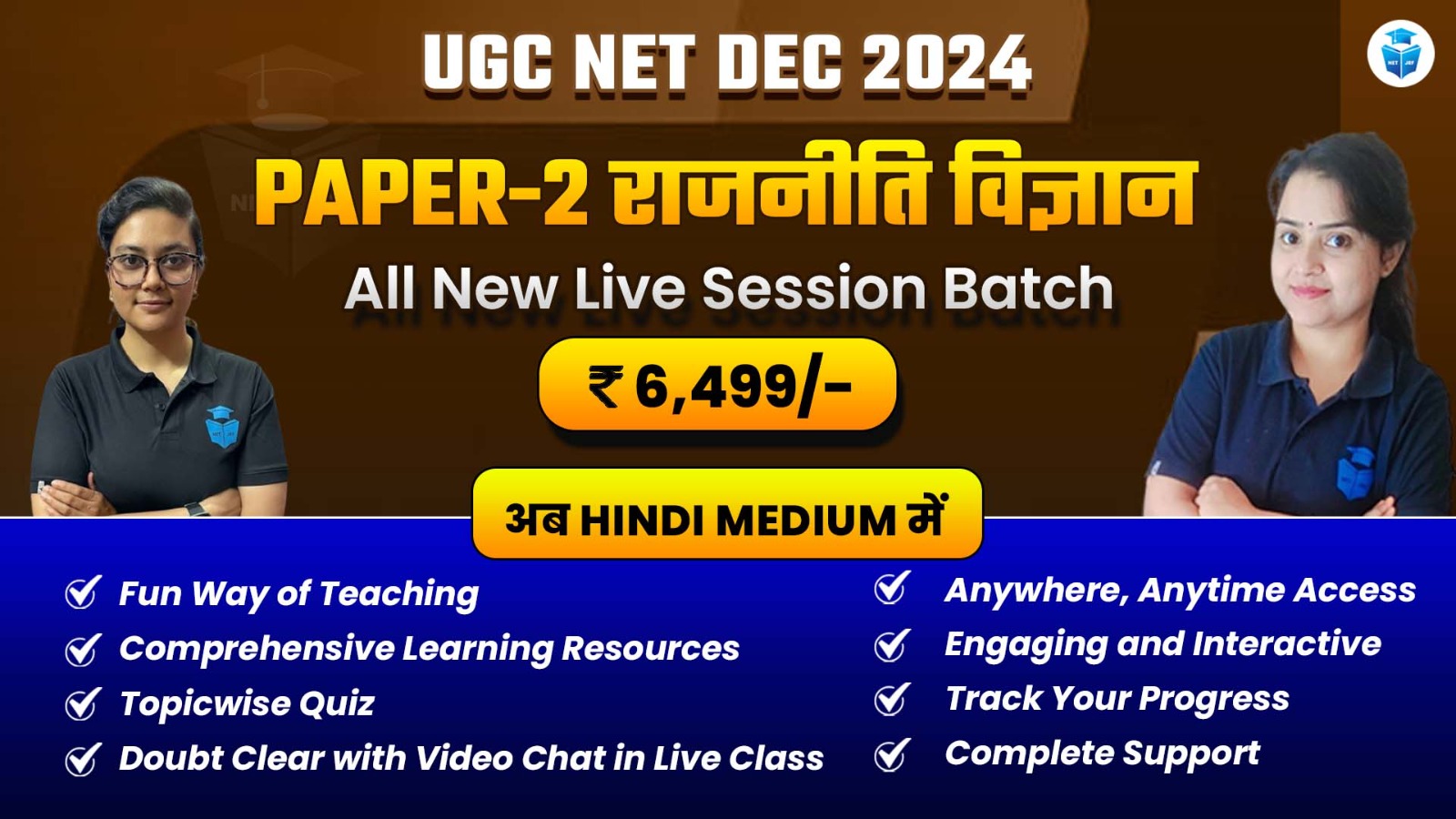 Dec 2024 UGC NET Political Science Paper 2(Hindi Medium)