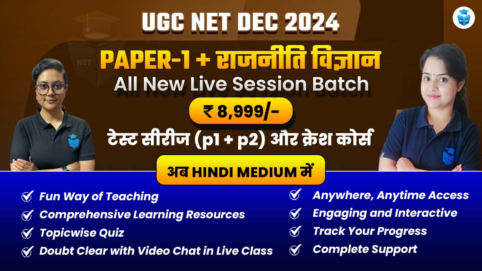Dec 2024 UGC NET Political Science (Paper1 + Paper 2)(Hindi Medium)