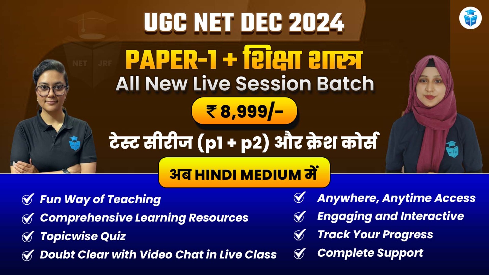 Dec 2024 UGC NET Education (Paper1 + Paper 2)(Hindi Medium)