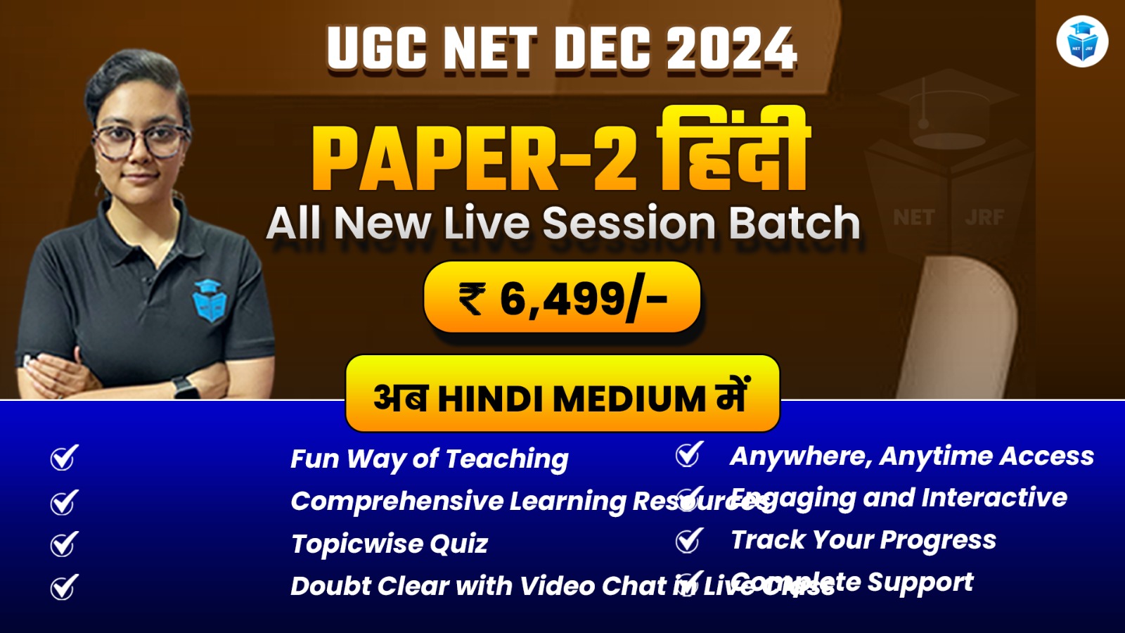 Dec 2024 UGC NET Hindi Paper 2