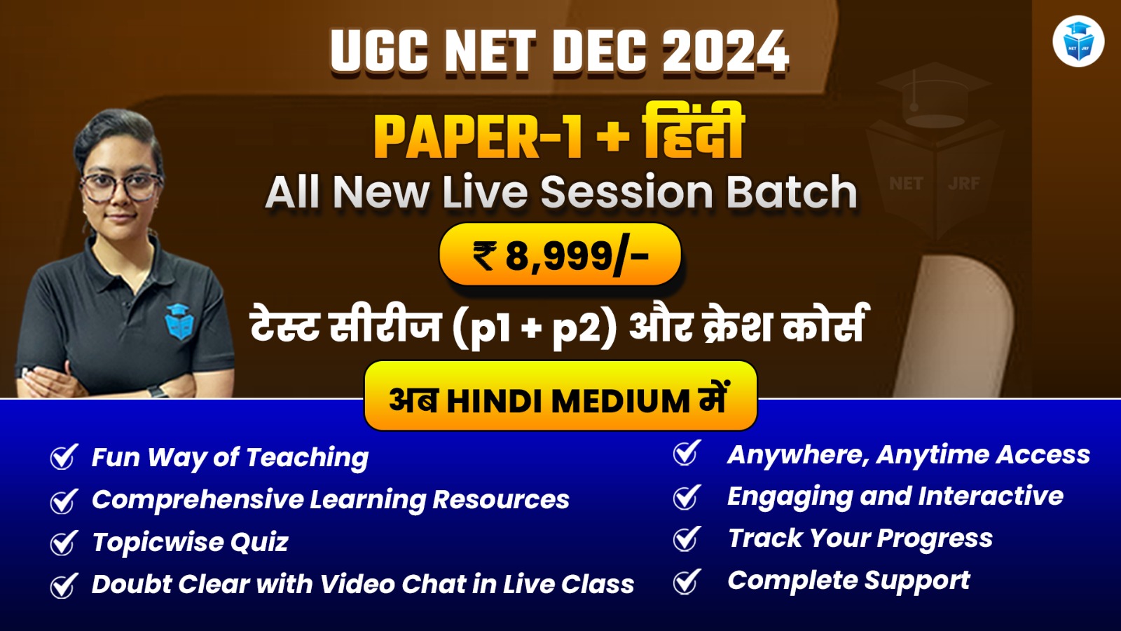 Dec 2024 UGC NET Hindi (Paper1 + Paper 2)