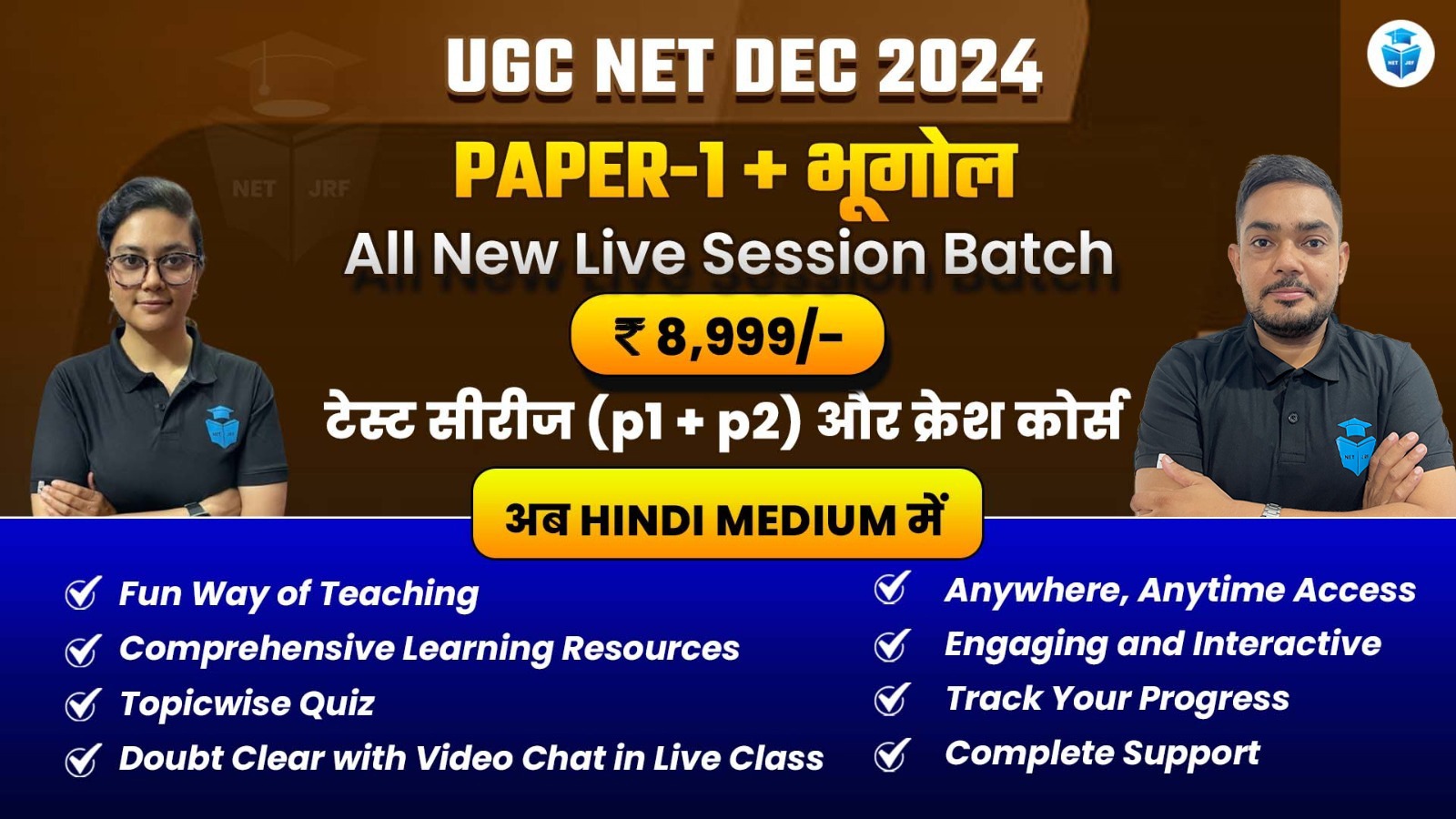 Dec 2024 UGC NET Geography (Paper1 + Paper 2)(Hindi Medium)