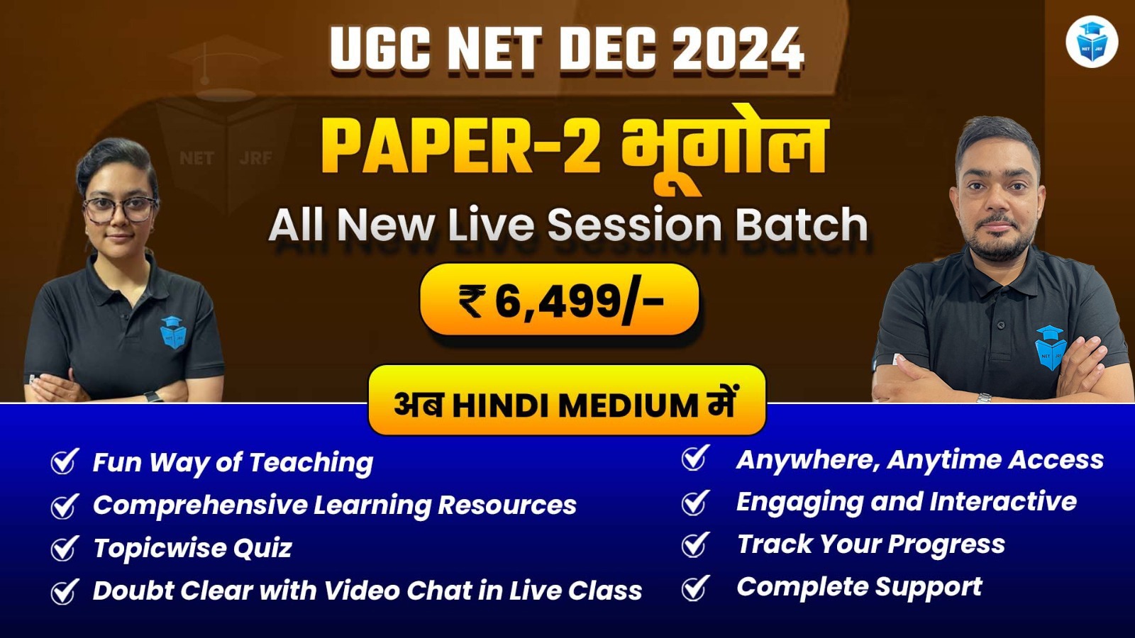 Dec 2024 UGC NET Geography Paper 2(Hindi Medium)