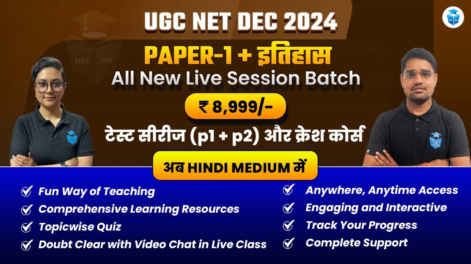 Dec 2024 UGC NET History (Paper1 + Paper 2)(Hindi Medium)