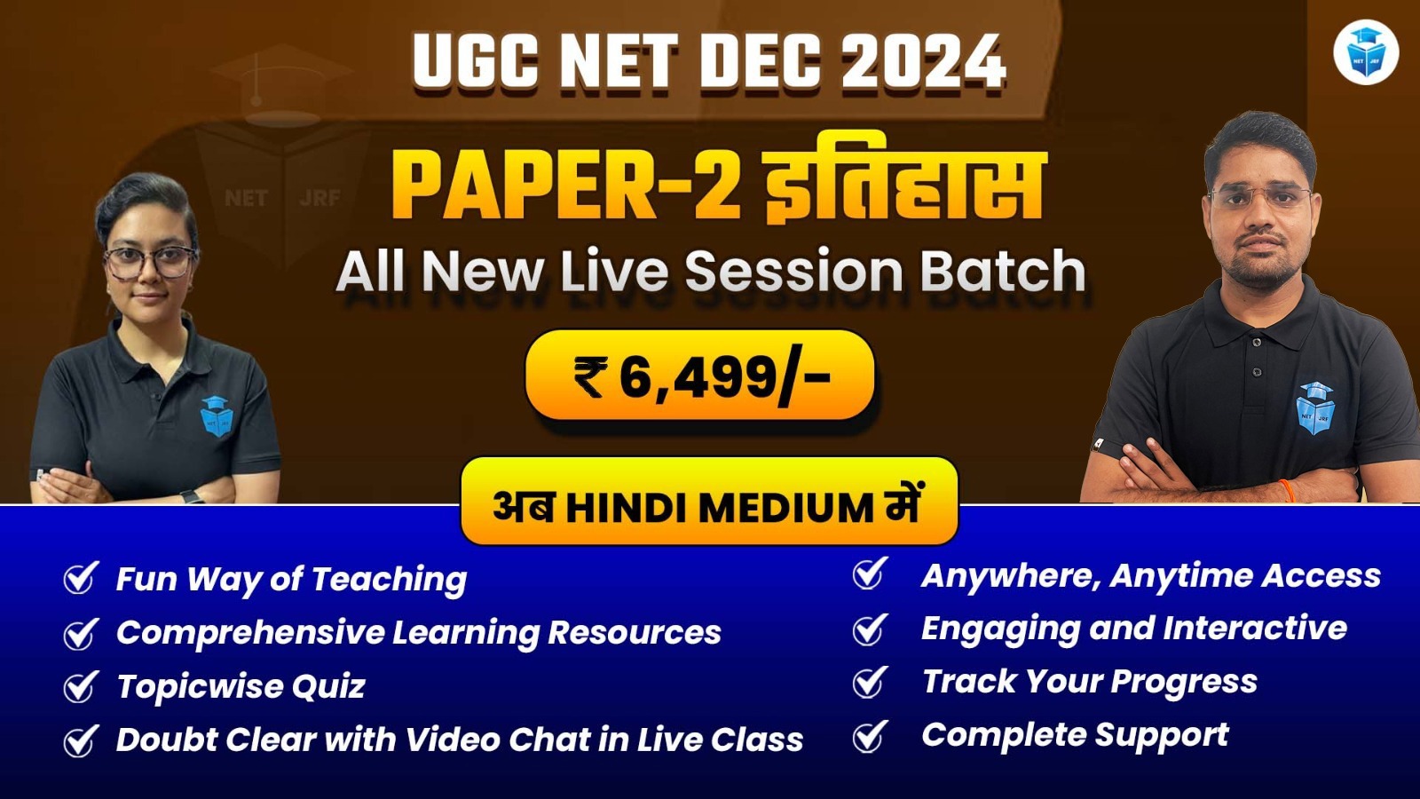 Dec 2024 UGC NET History (Hindi Medium)  Paper 2